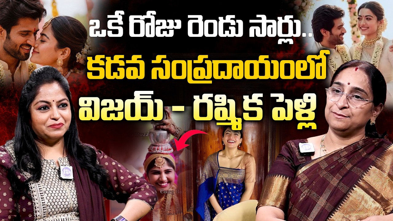 Vijay Deverakonda & Rashmika Wedding | Ramaa Raavi About Kodava Wedding | Anchor Jaya | iDream