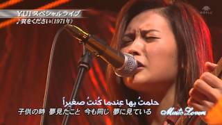 Miniatura de vídeo de "الاغنية اليابانية التي يبحث عنها الجميع مترجمة عربي"