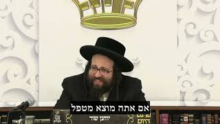 הטיפול הכי טוב לנפש | הרב יואל ראטה שליט