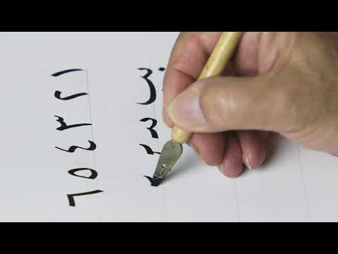 الخط العربي 1 5 استكمال لرسم حروف خط النسخ وكتابة الارقام العربية