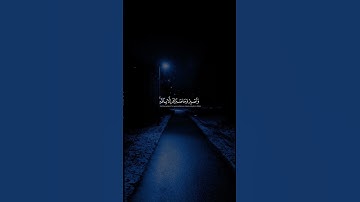 Surah Al-Nahl - سورة النحل