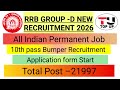 RRB GROUP -D NEW RECRUITMENT 2026 II NUMBER OF POST DETAILS, QUALIFICATION & ALL DETAIL