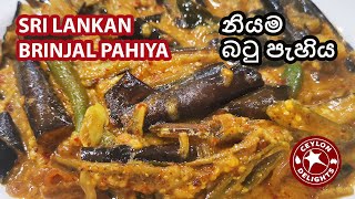 Sri Lankan Brinjal Pahiya (නියම බටු පැහිය )