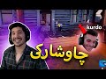 Fortnite - گەڕایەوە چاوشارکێ کۆنەکە هەرایە بەزمە بەزم