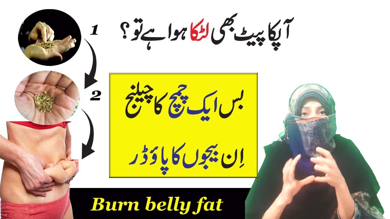 Eat 1 spoon daily to lose weight | How to lose belly fat fast at home ...