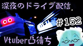 【Assetto Corsa】深夜のドライブ配信、凸有り#152【Vtuber熊白デボア】