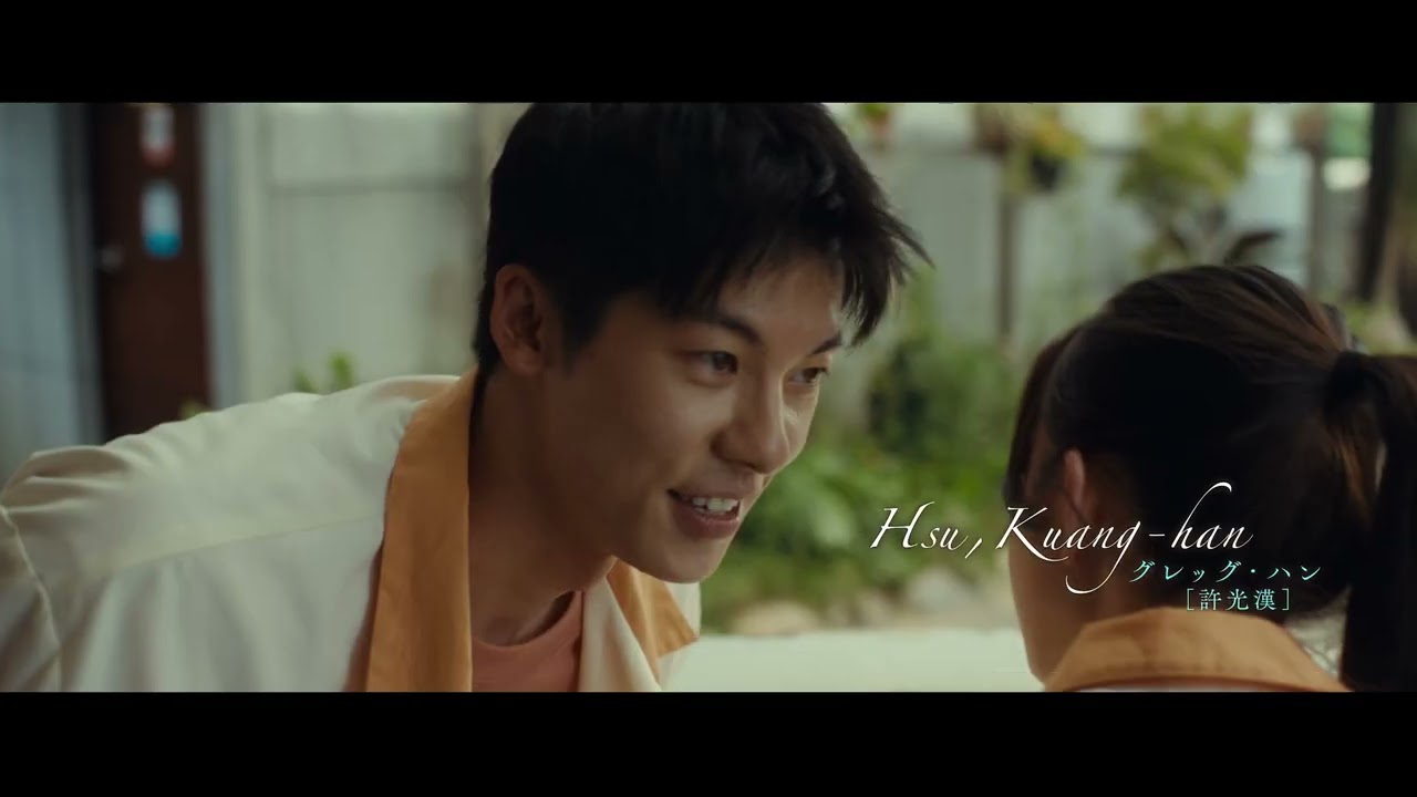 映画「青春18×2 君へと続く道」特報 - YouTube