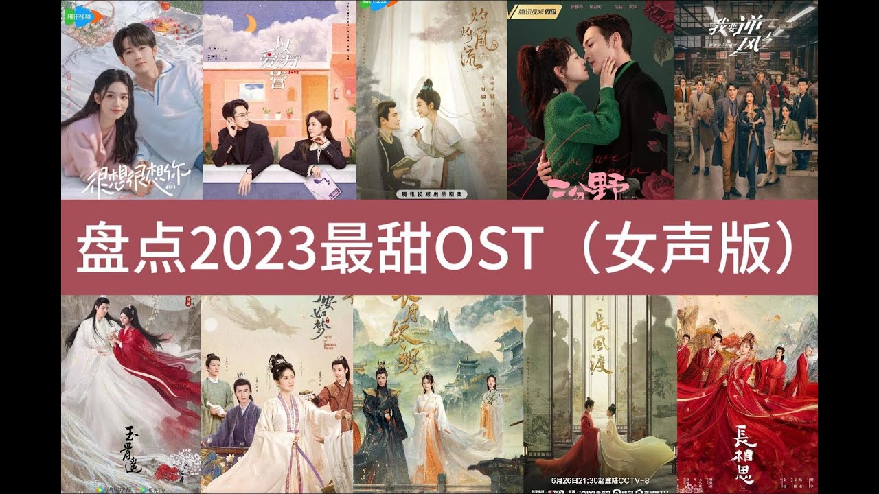 2023-ost-sweet-chinese-drama-theme-songs-ost