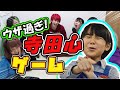 寺田心くんゲームがウザ面白すぎたwww【ブックオフなのに本ねぇじゃん】