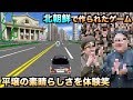 北朝鮮で作られたゲームがツッコミどころ満載な件