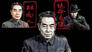真實的周恩來（下），完美總理還是政治幽靈？ #周恩來 #中國近現代史 #深度解構 #歷史真相 #權力的遊戲 #文革內幕#history #電影