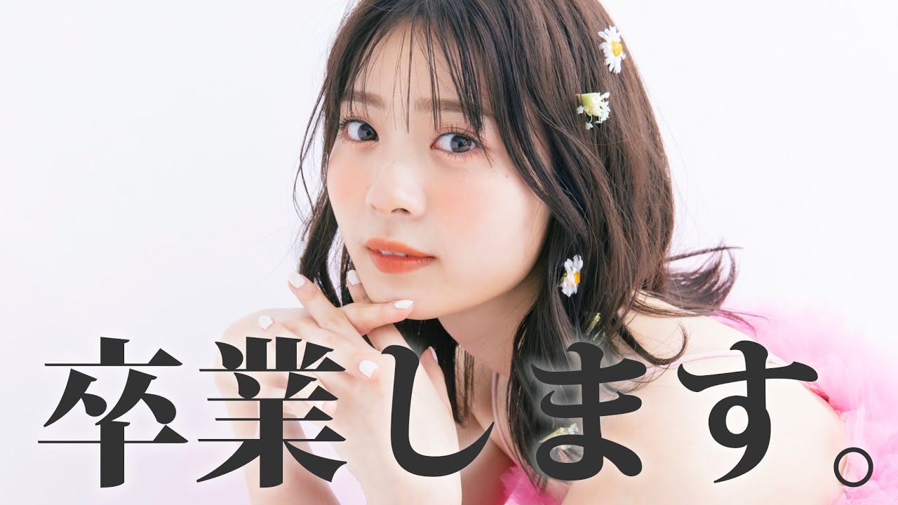 【ご報告】Popteen専属モデルを卒業します！