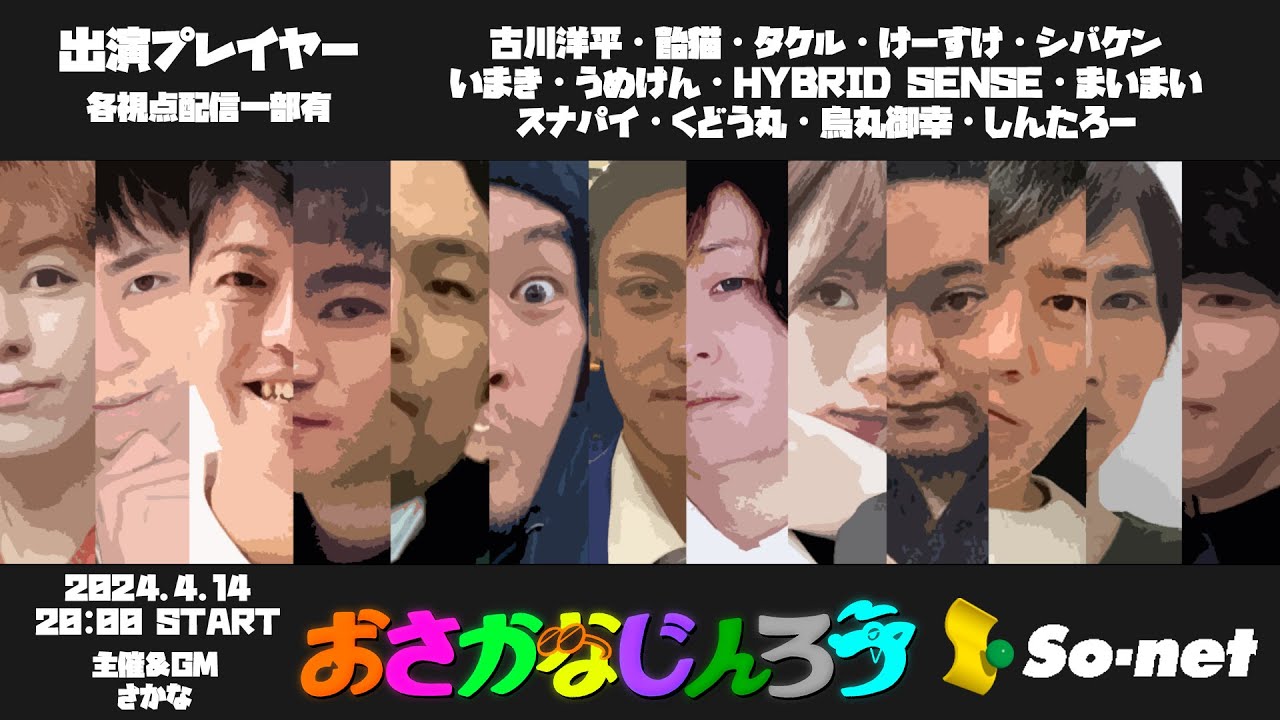 【おさかなじんろう】スポーツ観戦して熱くなりたい！