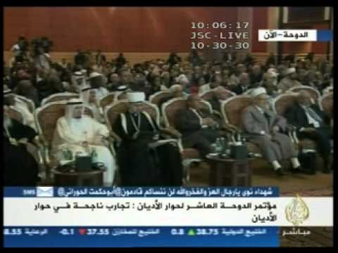 مؤتمر الدوحة العاشر لحوار الأديان..تجارب ناجحة في حوار الأديان