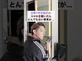 彼氏のスマホを覗いたら…これあり得る?😧