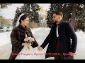 Свадьба Темура & Ирины 27.02.2021г., г. Ярославль, часть 1