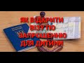 ЗАПРОШЕННЯ ДЛЯ ДИТИНИ В ПОЛЬЩУ ДЛЯ ВІДКРИТТЯ ВІЗИ