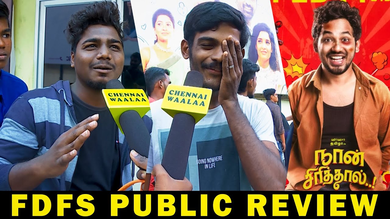 Naan Sirithal Public Review" | Hiphop Adhi Naan Sirithal Review | Adhi