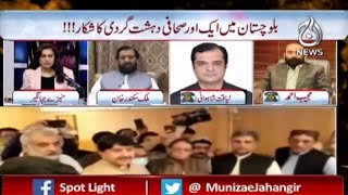 Siyasi Bohran Aur Balochistan..Punjab Main Dengue Bhi Baiqabu | Spot Light With Munizae Jahangir