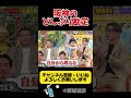 阪神の名物どんぶり勘定w #野球 #プロ野球 #阪神タイガース #面白い #面白い動画 #おもしろ #おもしろ動画 #ダウンタウン
