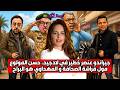 جيراندو عنصر خطير في لادجيد حسن المولوع مول فراشة الصحافة و المهداوي هو البراح 