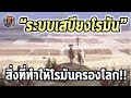 "ระบบเสบียงของโรมัน" สิ่งที่ทำให้โรมันสยบศัตรูได้และสำคัญยิ่งกว่าอาวุธ!! - History World