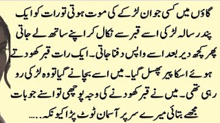 Aik 15 Sala Larki Rozana Kia Kam Karti || Heart Touching & Emotional Story || Urdu Moral Story