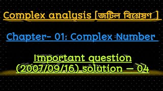 4. Complex analysis|| Chapter -2 : Complex number || Honours 3rd year 🙋