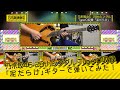 乃木坂46 28thシングル Type-D収録「泥だらけ」(Full ver.)ギターで弾いてみた。[Nogizaka46 Guitar &amp; DTM Cover] (耳コピ)
