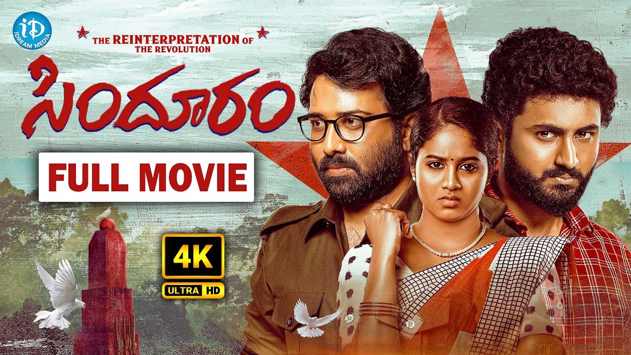 Sindhooram (2023) Full HD Latest Telugu Movie | SivaBalaji, Dharma, Brigida Saga | iDream Media