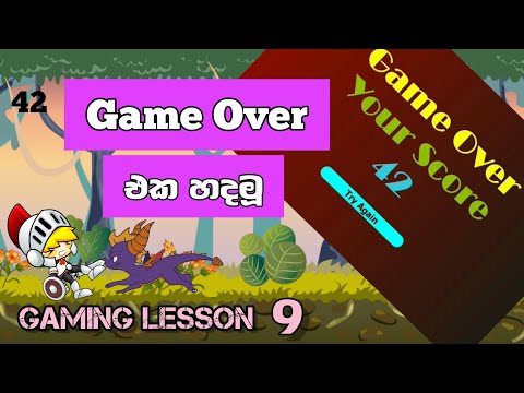 javaScript 2D game | lesson 9 | How to make 2D game | game over | game over page | sinhala lesson