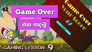 javaScript 2D game | lesson 9 | How to make 2D game | game over | game over page | sinhala lesson screenshot 5