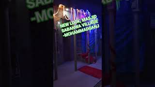 नया लुक में मस्जिद को देखे, SABANWA MOHAMMADGANJ PALAMAU. #trending #viral #vlogs #vlogger #masjid