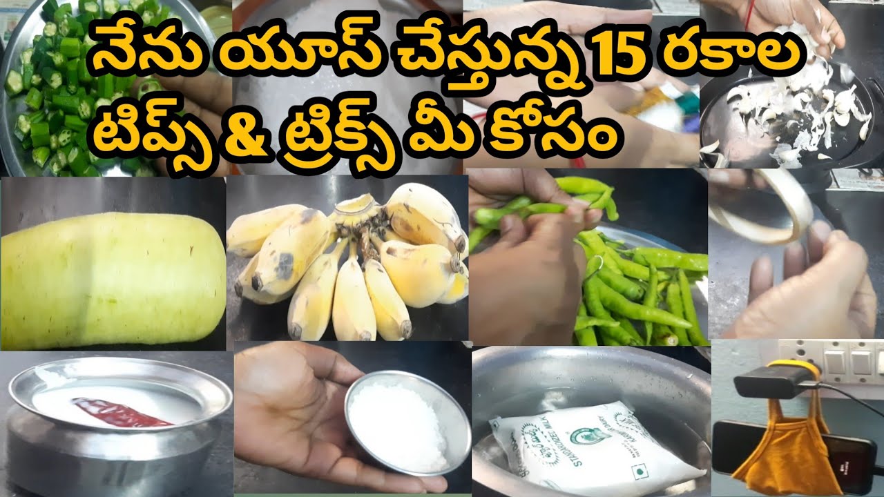 Wonderful Kitchen Tips telugu kitchen tips in telugukitchentips