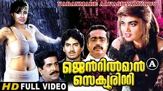 Gentleman Security Malayalam Full Movie Malayalam Full Movie Silk Smitha Malayalam Movie