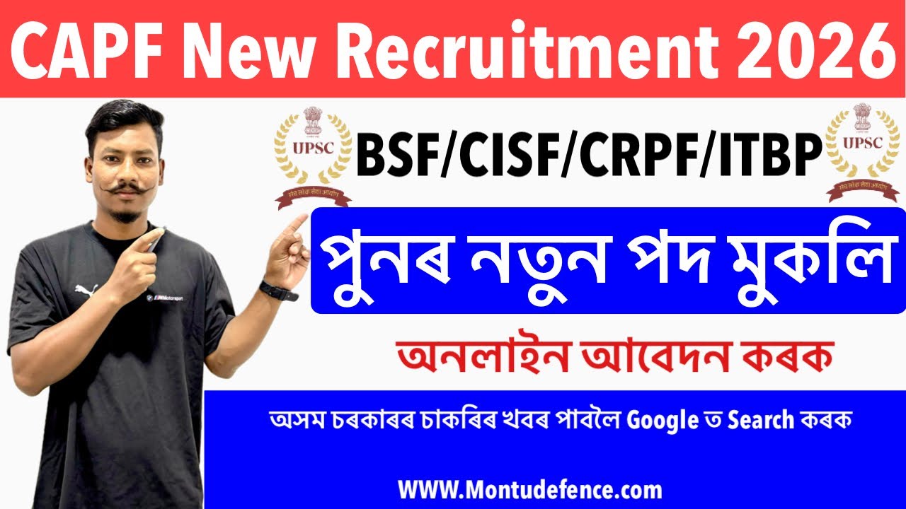 🔥Good News❤️CAPF New Recruitment 2026-BSF/CISF/CRPF/ITBP New Vacancy Apply Online😍