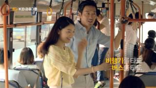 뭘 해도 적립, 할인되는 KB국민 가온누리 카드 TVCF - 하정우