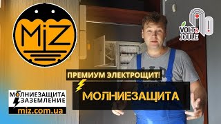 Электрический премиум щит частного дома с УЗИП. Реконструкция молниезащиты после удара молнии!