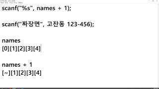 25 03 11, C언어 기초, 58강, 2차원 배열을 이용하여 문장 10개 입력받기