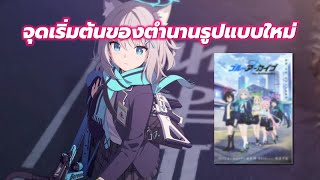 อัปเดตข้อมูลชาวเซนเซย์ | Blue archive