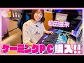 【ゲーミングPC】まつりのFPSマスターへの道 Vol.1【APEX】