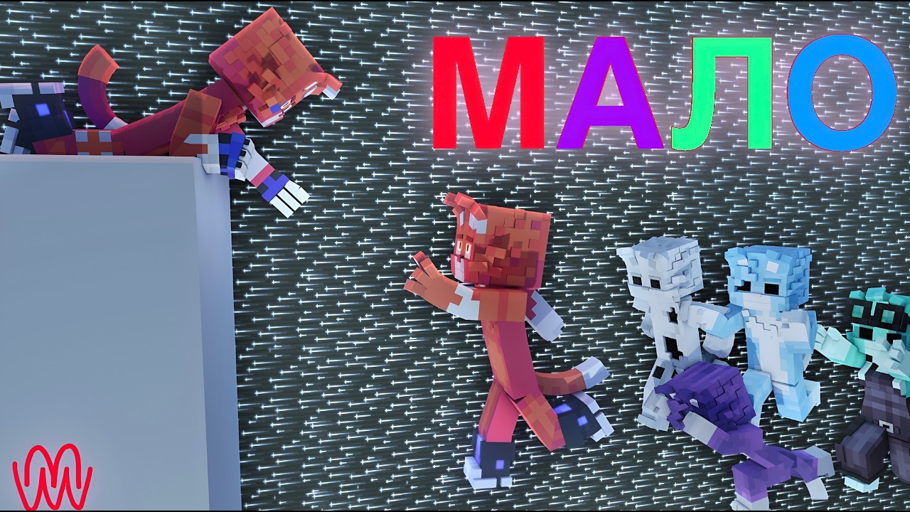 АНИМАТИК, бискас мало - фан клип