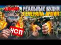 РМРП - РЕАЛЬНЫЕ БУДНИ ЛИДЕРА АРМИИ в ГТА 5 РП | (RMRP Тверской)