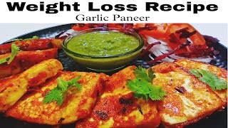 How I cook Paneer For Weight Loss | NO Carbs Garlic Paneer | Indian Starter Recipe | लहसुनी पनीर