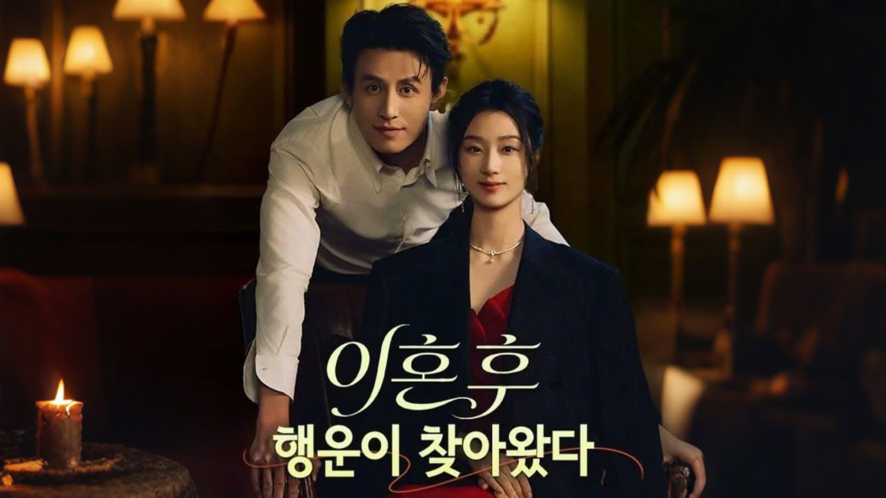 임신 5개월에 버려진 아내, 재혼한 비밀재벌의 전폭 지원으로 일·사랑·복수 모두 되찾다!