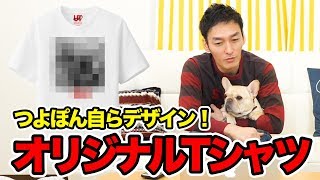 果たしてどんなデザインに！？春に着たいオリジナルTシャツを作ってみよう！！