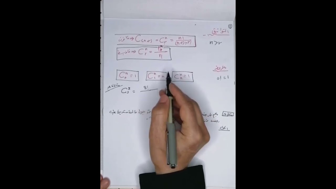 رياضيات الصف الثالث صناعي /الفصل السادس/نظرية الاحتمال /الجزء الثاني