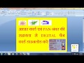 आधार नम्बर के द्वारा डिजिटल पैन कैसे डाउनलोड करें  देखें इस वीडियो में.