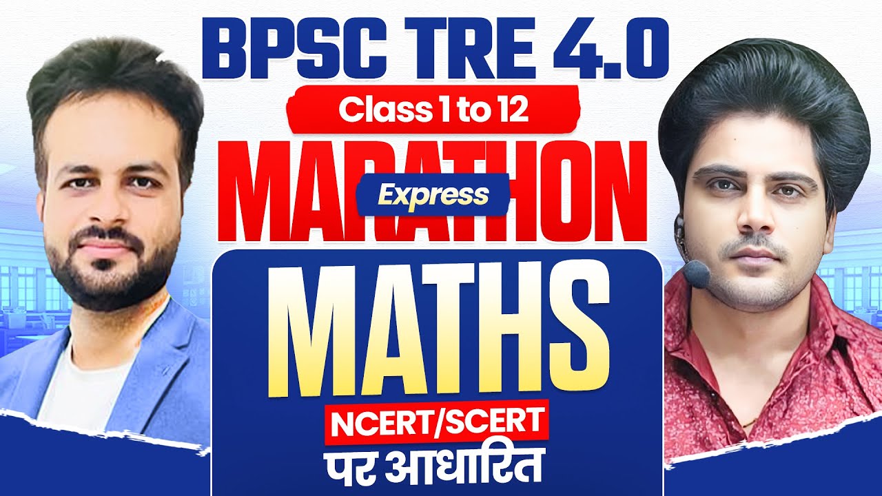 BPSC TRE 4.0 Marathon Express Maths By Sachin Academy Live 2pm | Vijay Sir