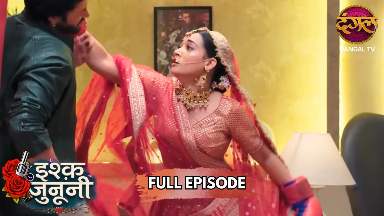 जबरदस्ती शादी के बाद रूहानी का गुस्सा!! | Ishq Junooni | Full Episode 33 | New Show | Dangal TV